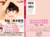 Eita-Cover.jpg