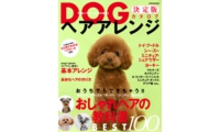 dogカバー0210.jpg