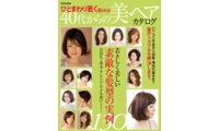 ヘアカタログカバー.jpg