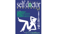 selfdoctor-H1.jpg
