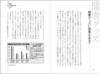 ニセ医学-第3章-本文0609.jpg