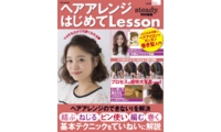 SteadyHair-cover-H1-0129.jpg