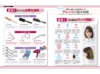 steadyHair-P4-5.jpg