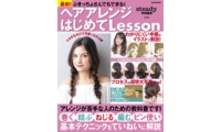 SteadyHair2017-H1.jpg